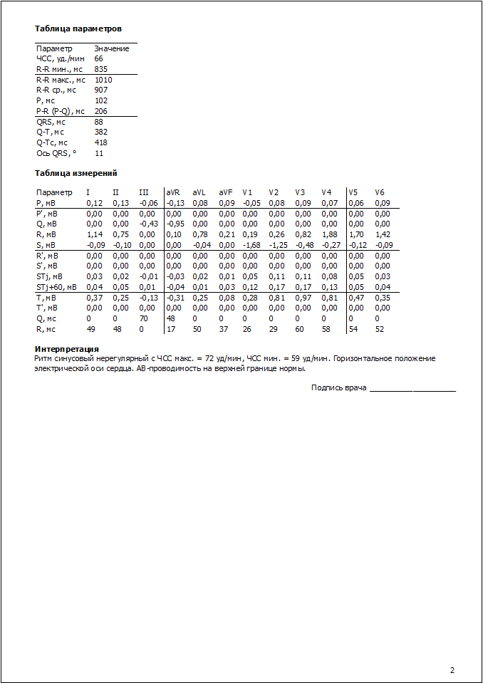 ПОЛИ-СПЕКТР-8/EX - изображение №5