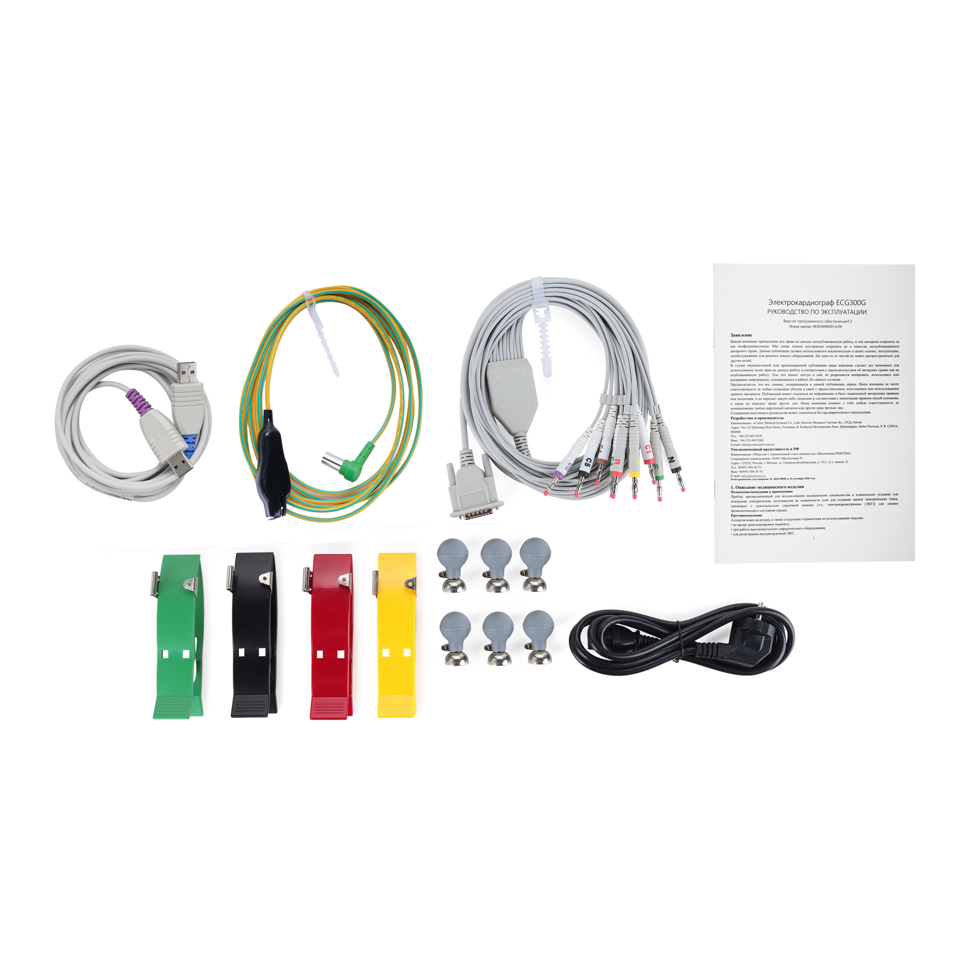 ECG300G - изображение №7