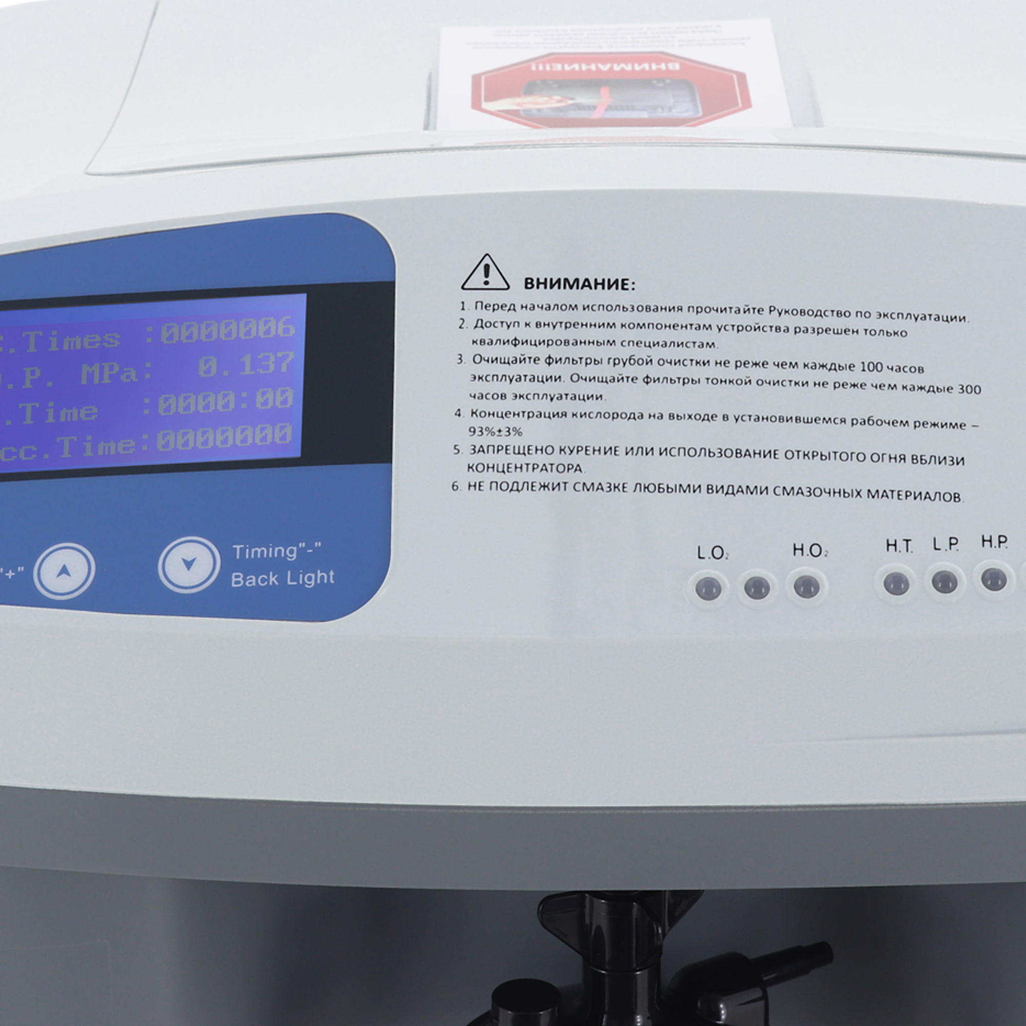 Longfian JAY-10 (1 выход кислорода) с небулайзером - изображение №7