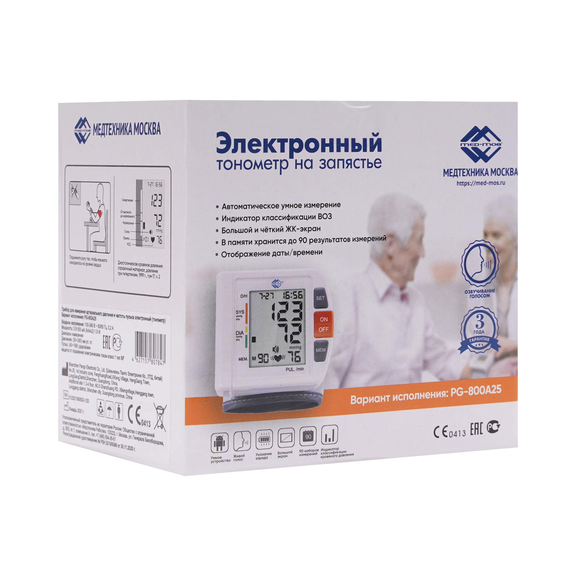 Med-Mos PG-800A25 - изображение №10