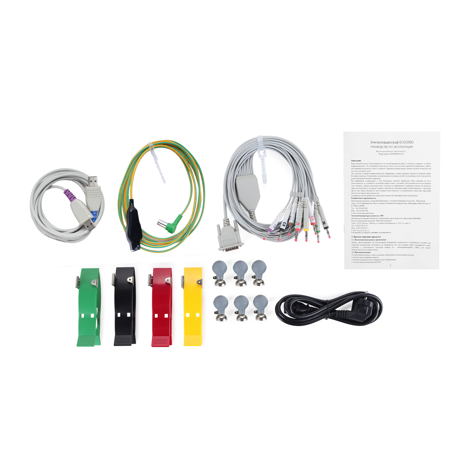 ECG1200G - изображение №6