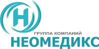 НЕОМЕДИКС
