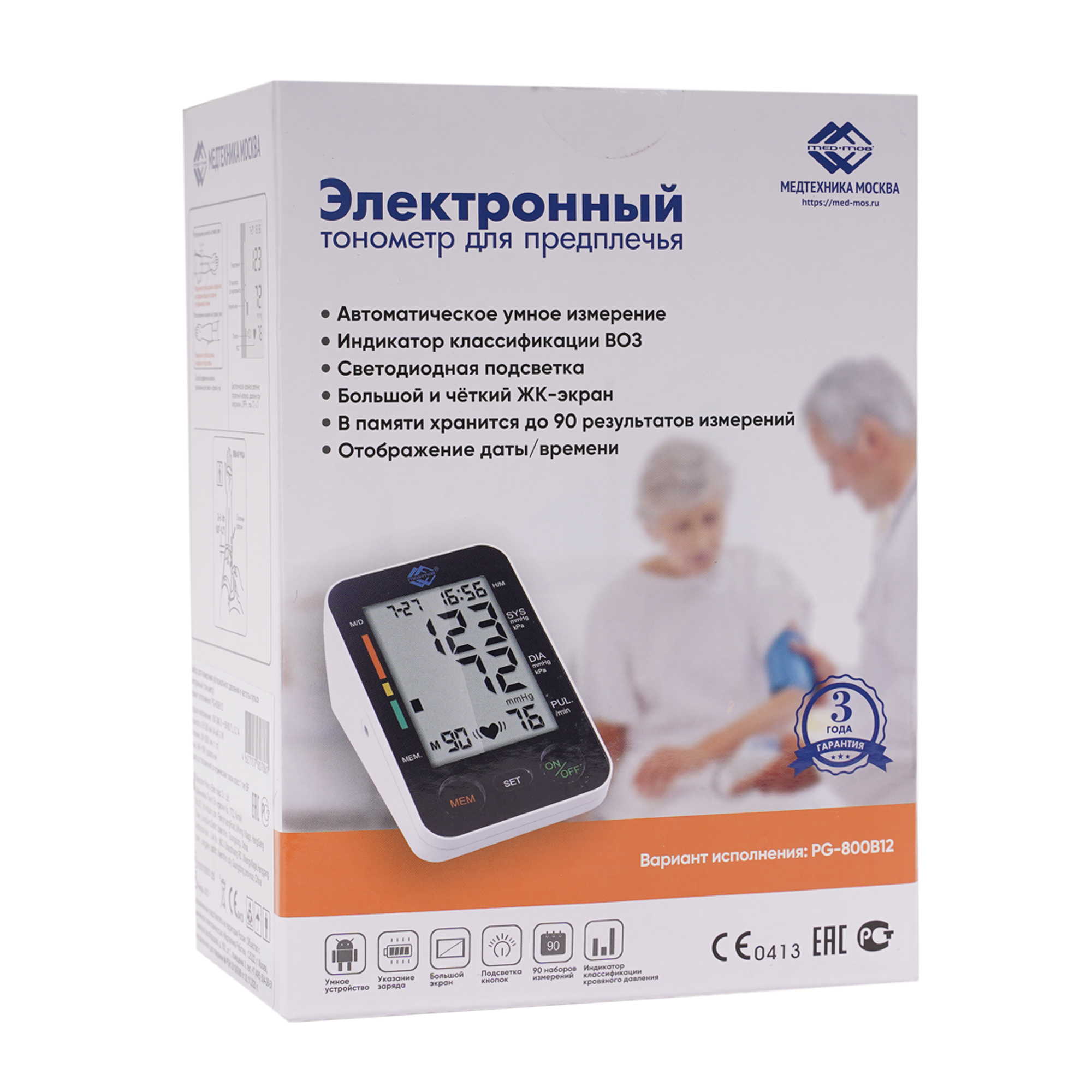 Med-Mos PG-800B12 - изображение №17