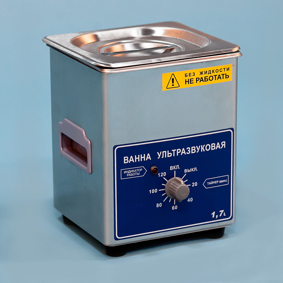 Ванна ультразвуковая ВУ-09-"Я-ФП"-02