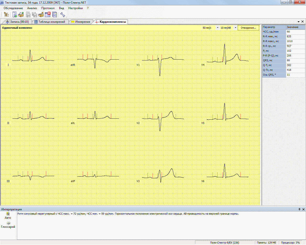 ПОЛИ-СПЕКТР-8/EX - изображение №3