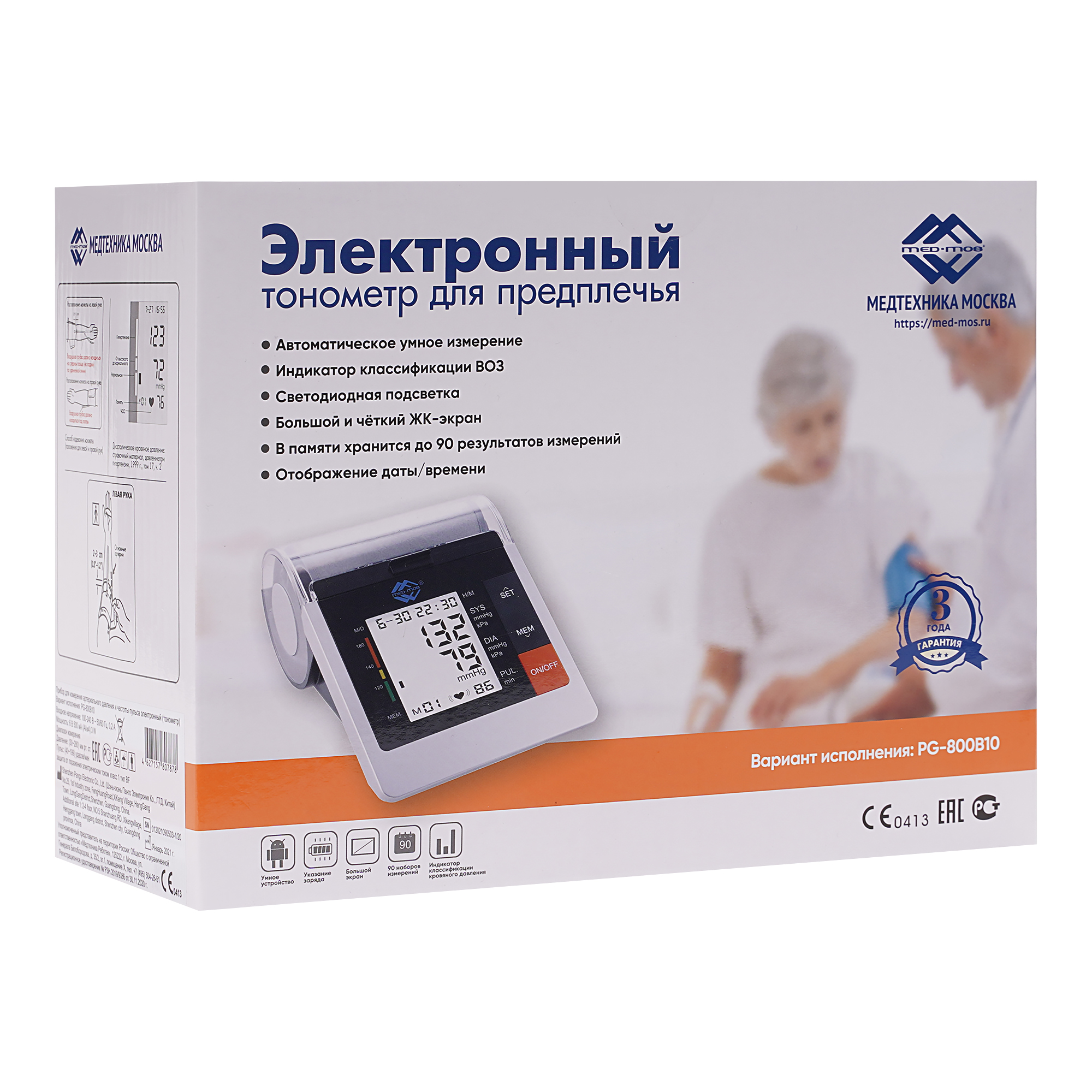 Med-Mos PG-800B10 - изображение №16