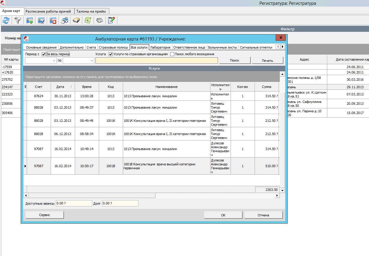 ArchiMed+ - изображение №3
