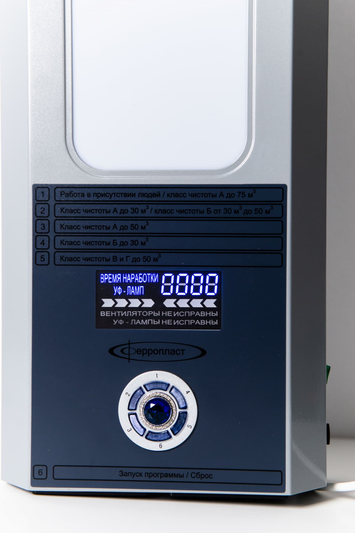 Рециркулятор РБ-20-"Я-ФП"-02 - изображение №2