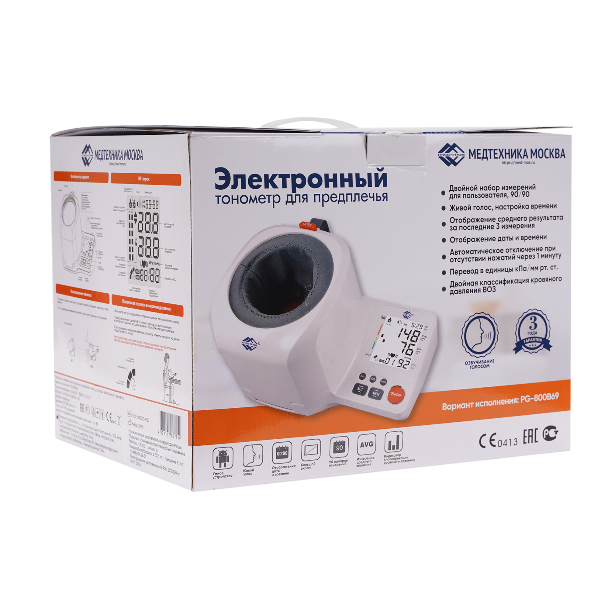 Med-Mos PG-800B69 - изображение №15