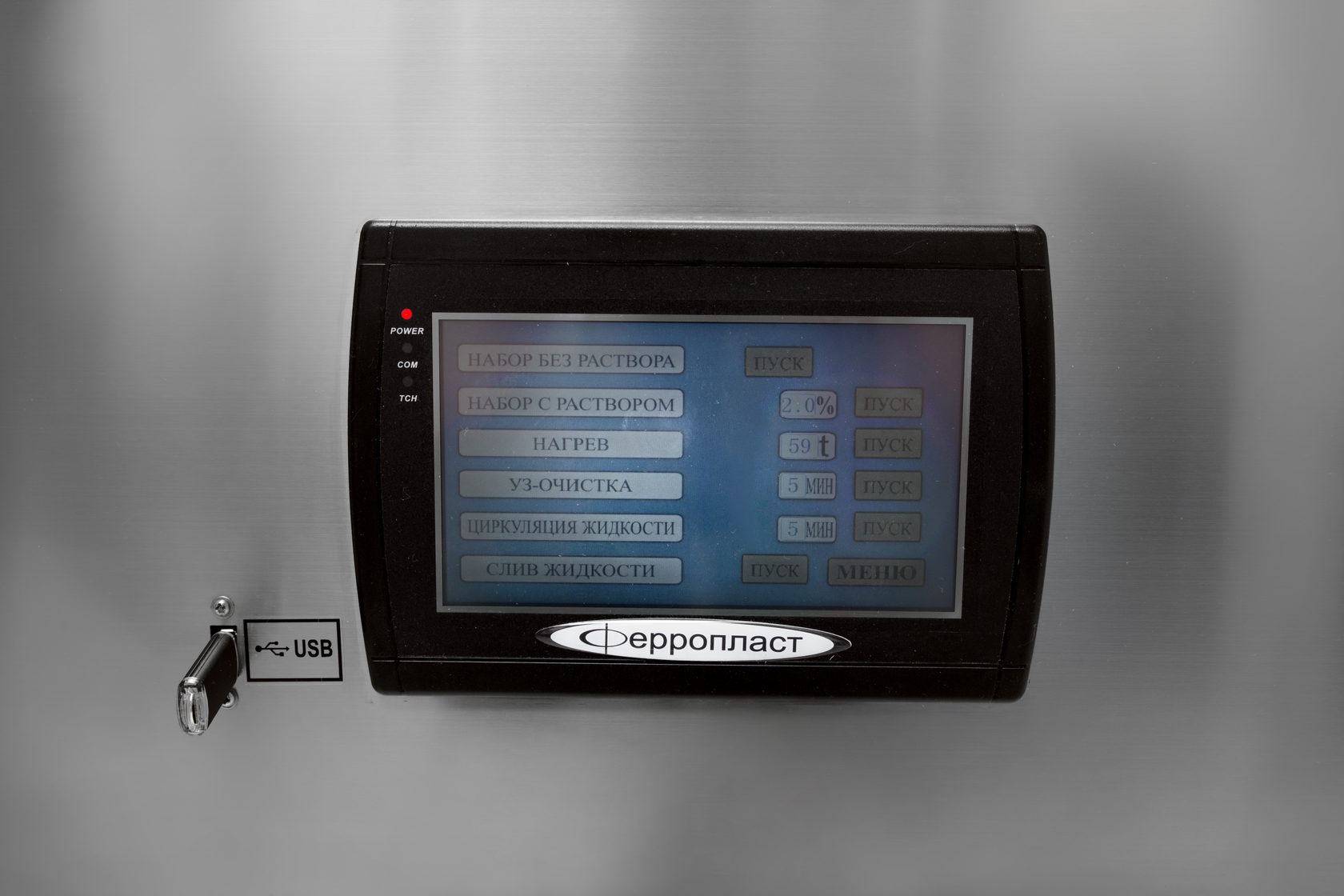 Ванна ультразвуковая ВУ-12-"Я-ФП"-04-3 - изображение №3