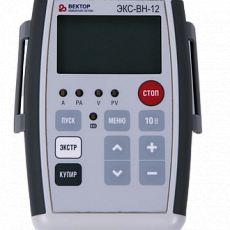 Вектор-МС ЭКС-ВН-12