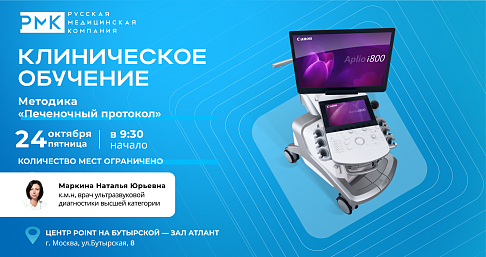 РМК приглашает на обучение!