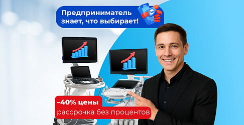 Предприниматель знает, что выбирает!