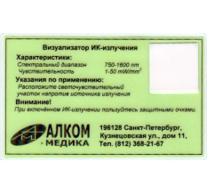 Электрокоагуляторы Визуализатор ИК излучения
